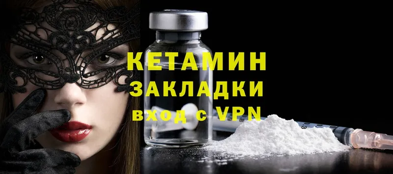 КЕТАМИН ketamine  блэк спрут зеркало  Кемь 