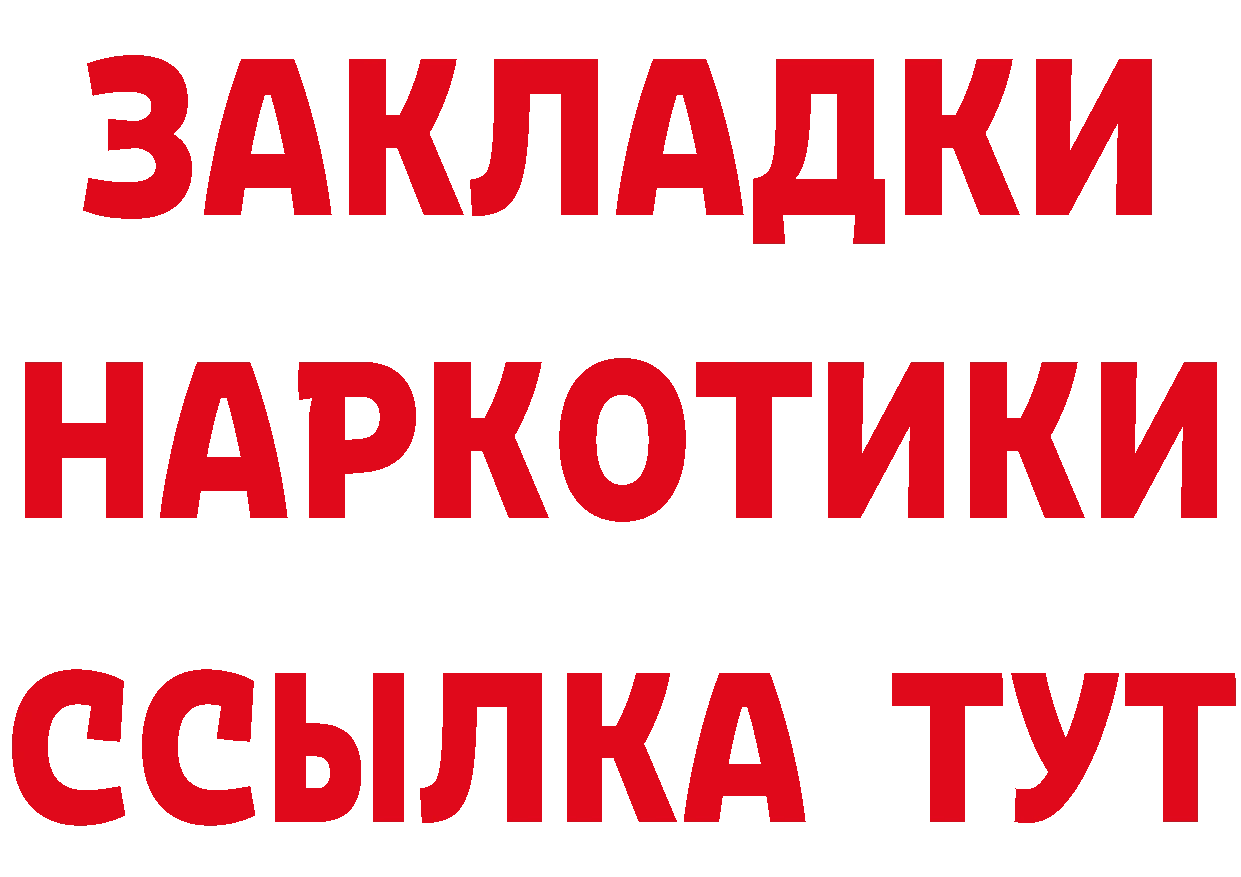 Дистиллят ТГК концентрат зеркало маркетплейс MEGA Кемь